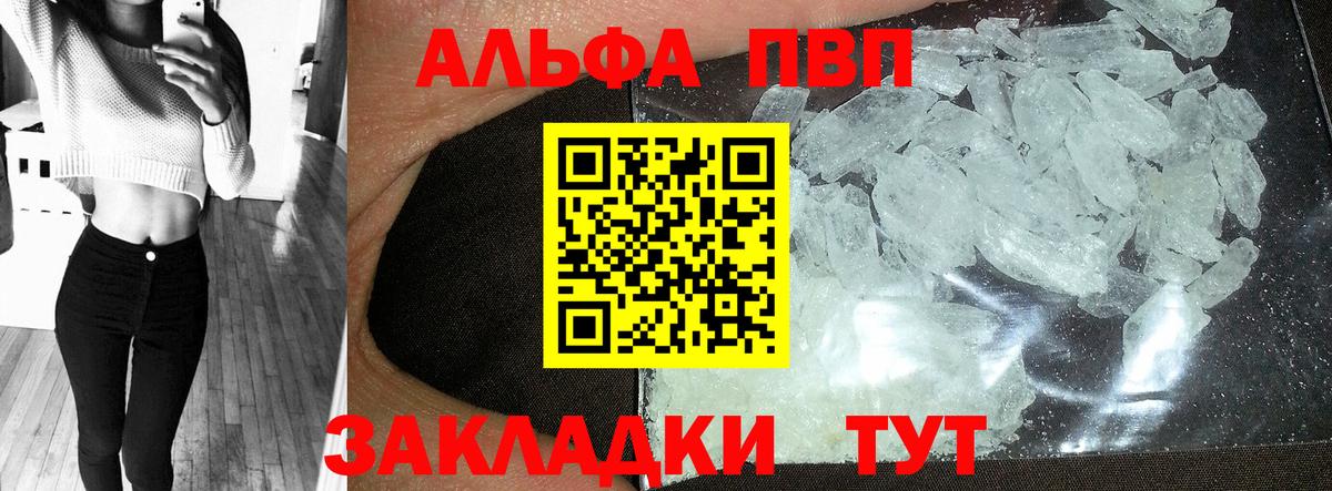 Ханты-Мансийск  APVP СК  закладки  Вход с VPN  A-PVP СК КРИС  A-PVP Соль  APVP 