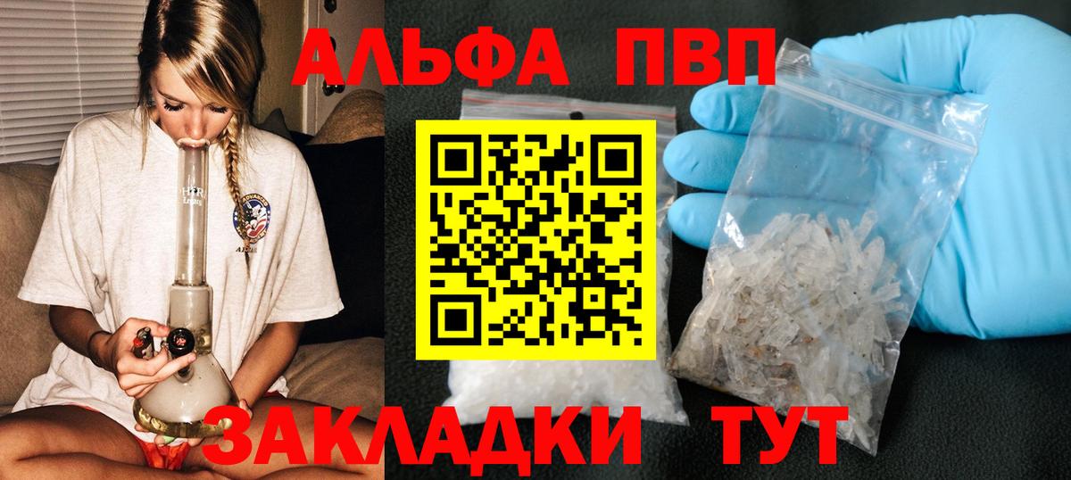 A-PVP Crystall Ханты-Мансийск
