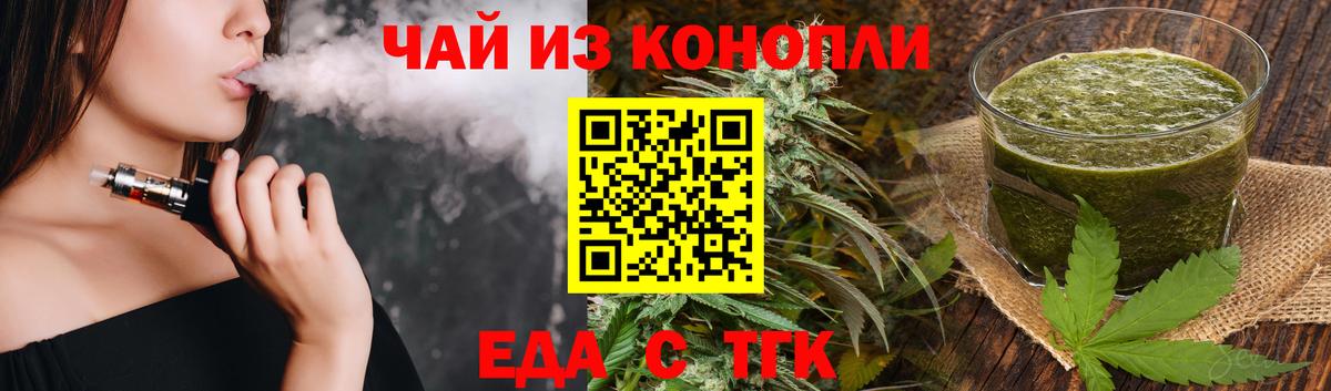 Cannafood марихуана  Вход с VPN  Ханты-Мансийск 