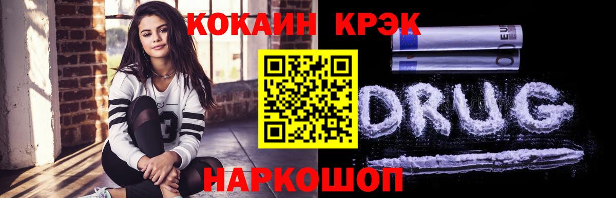 КОКАИН Колумбийский Ханты-Мансийск