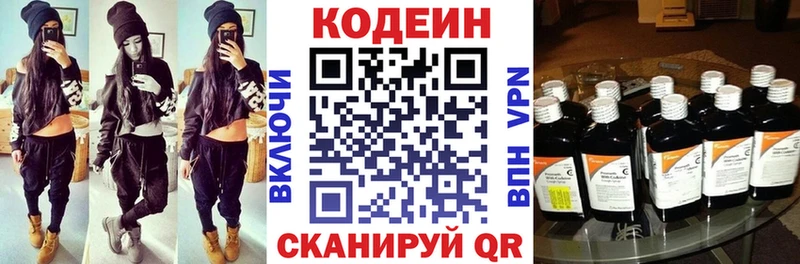 Кодеиновый сироп Lean Purple Drank  Ханты-Мансийск 