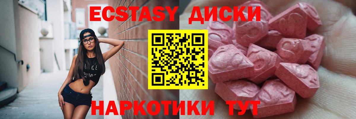 ЭКСТАЗИ  ЭКСТАЗИ ешки  Вход с VPN  МЕГА сайт  Экстази 280 MDMA  Ханты-Мансийск 