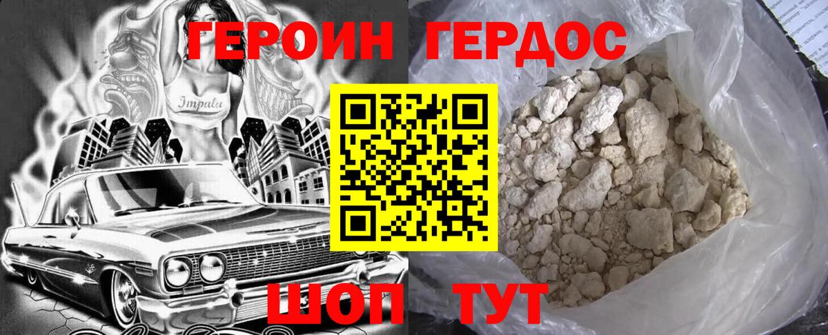Героин Афган Ханты-Мансийск