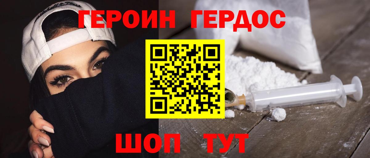 ГЕРОИН гречка  Героин  Ханты-Мансийск  Вход с VPN 