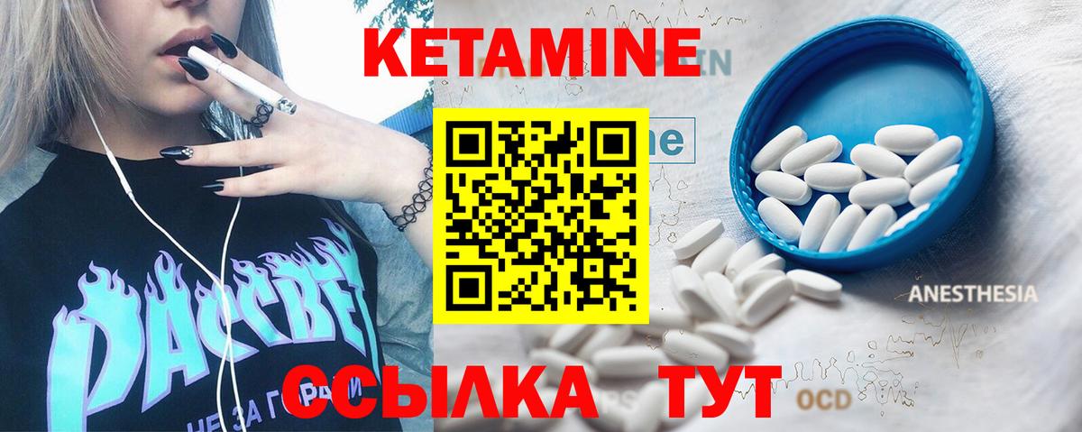 КЕТАМИН ketamine Ханты-Мансийск