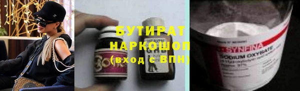 бутират Абинск