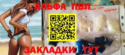 ALPHA PVP Обь
