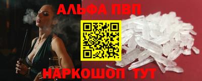 ALPHA PVP Обь