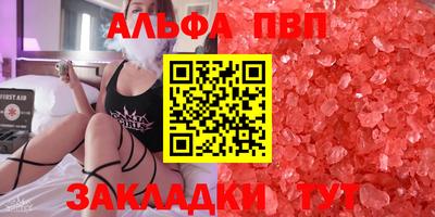 ALPHA PVP Обь