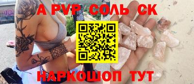 ALPHA-PVP Нягань