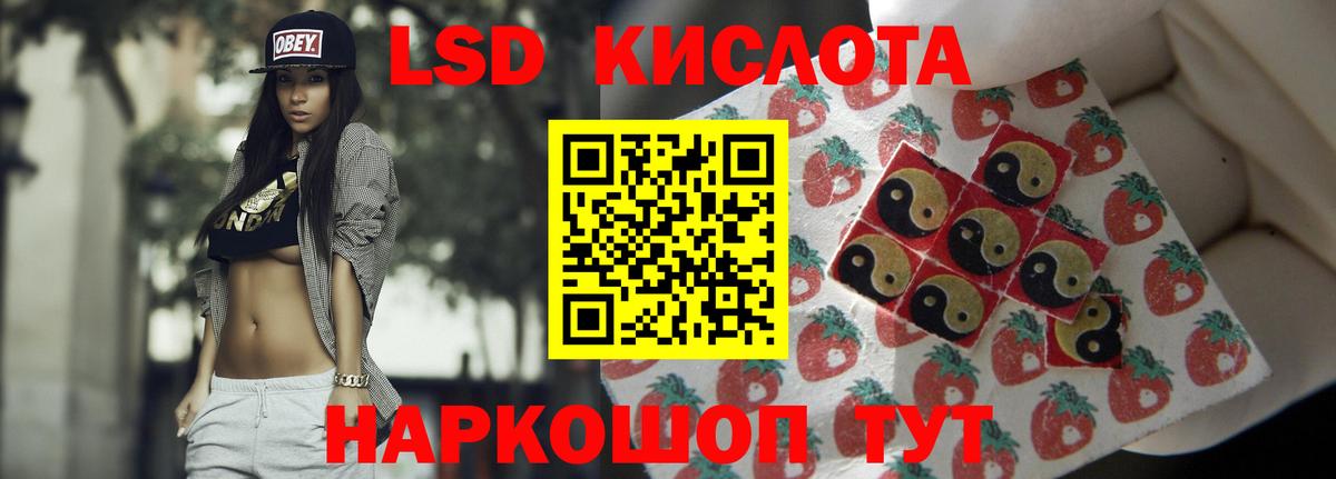 Ханты-Мансийск  LSD-25 экстази кислота  Вход с VPN  Лсд 25 экстази ecstasy 