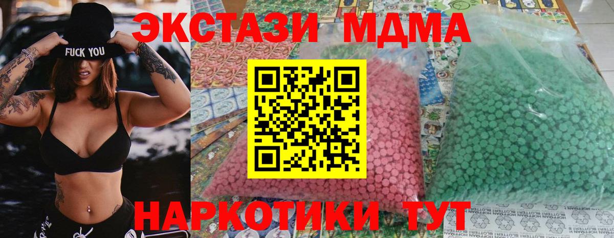 Ханты-Мансийск  МДМА  Вход с VPN  МДМА crystal 
