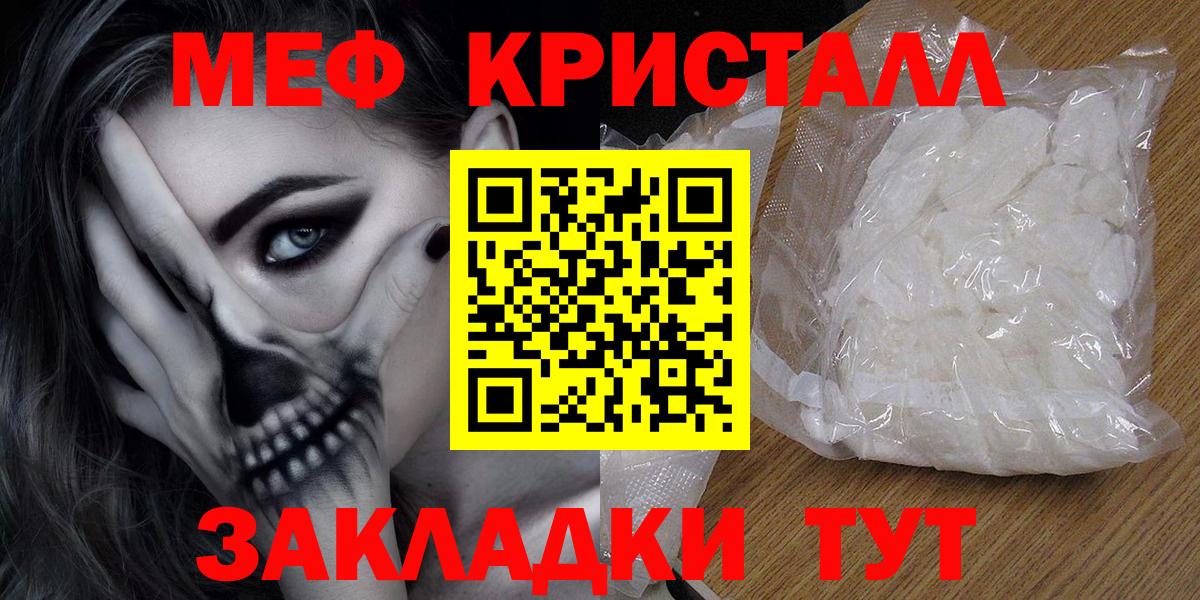 МЯУ-МЯУ кристаллы  Вход с VPN  Ханты-Мансийск  МЕФ  МЯУ-МЯУ VHQ 