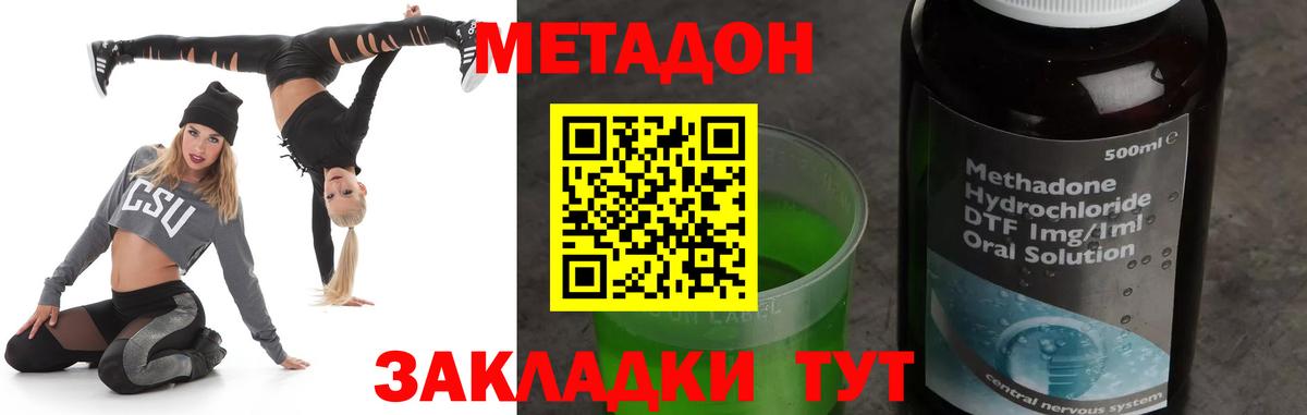 Метадон methadone  МЕТАДОН мёд  Вход с VPN  Ханты-Мансийск 