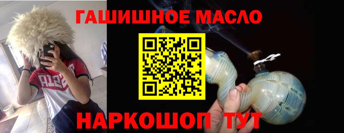 Ханты-Мансийск  купить   ТГК концентрат  Вход с VPN  ТГК Wax 